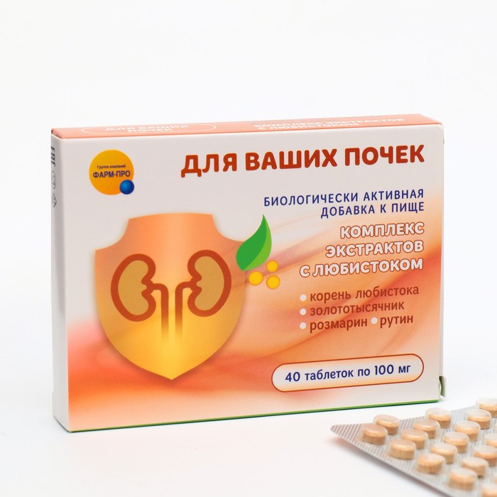 

Комплекс экстрактов с любистоком "Для ваших почек", 40 таблеток по 100 мг