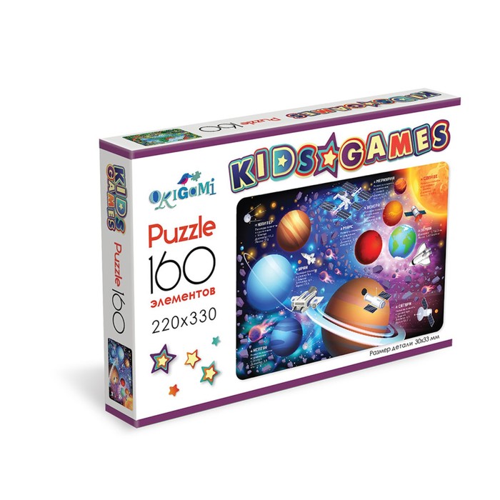 

Пазл Kids games «Космос», 160 элементов