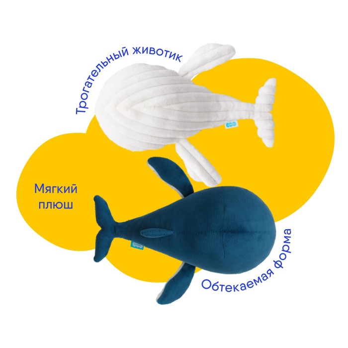 фото Мягкая игрушка-подушка «кит мадрид», 33 см мякиши