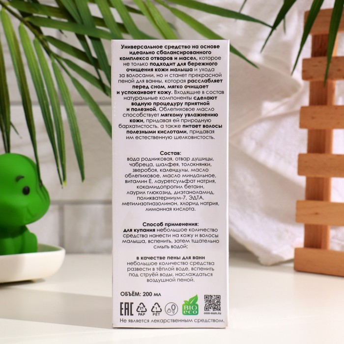 

Средство для купания детское 3в1 "Бизорюк" нежный уход для чувствительной кожи, 200 мл