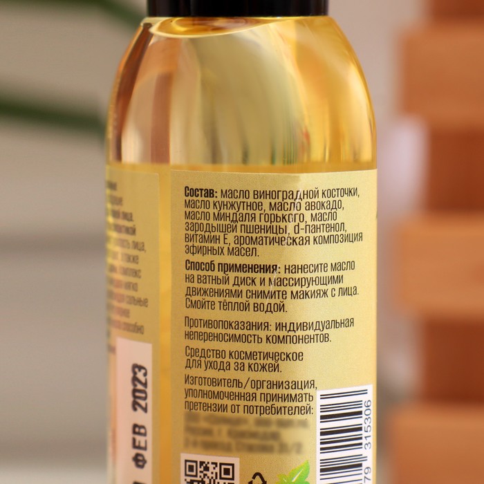 

Гидрофильное масло для лица "Бизорюк" Anti-age oil, 50 мл