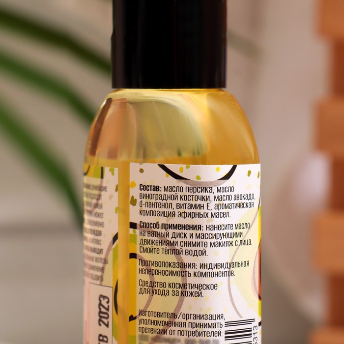 

Гидрофильное масло для лица "Бизорюк" Cleansing oil, 50 мл