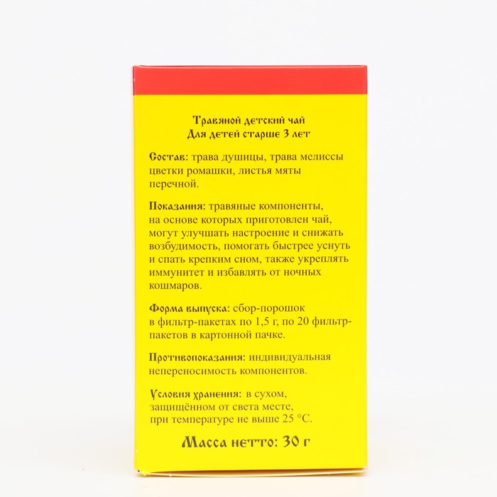 

Чай Монастырский №17 Архыз «Успокоительное для детей», 20 пакетиков по 1,5 г