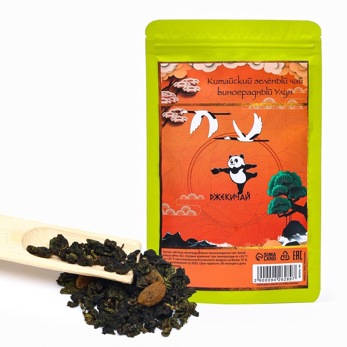 Китайский зеленый чай Улун виноградный, 50 г
