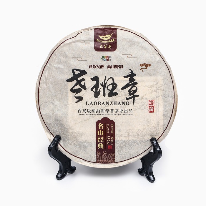 Китайский выдержанный чай Шу Пуэр. Laobanzhang 2017 год, Юньнань, блин, 357 гр