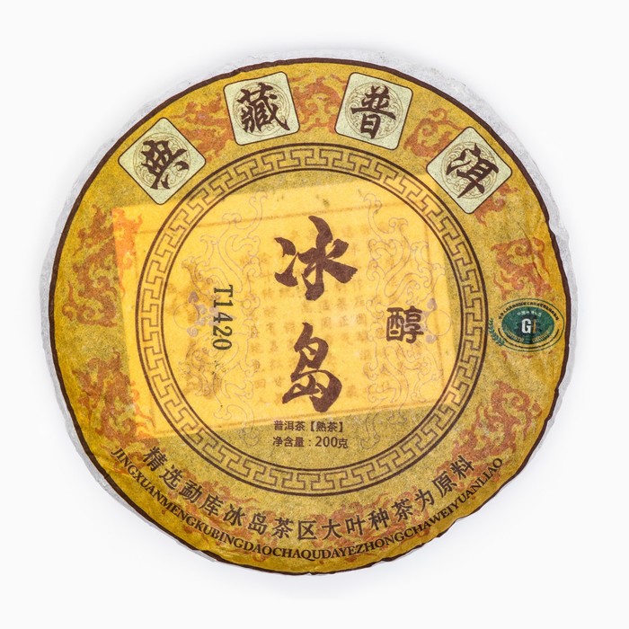 Китайский выдержанный чай Шу Пуэр Bingdao, 200 г, 2020 г китайский выдержанный зеленый чай шен пуэр qizi bing 357 г 2020 г