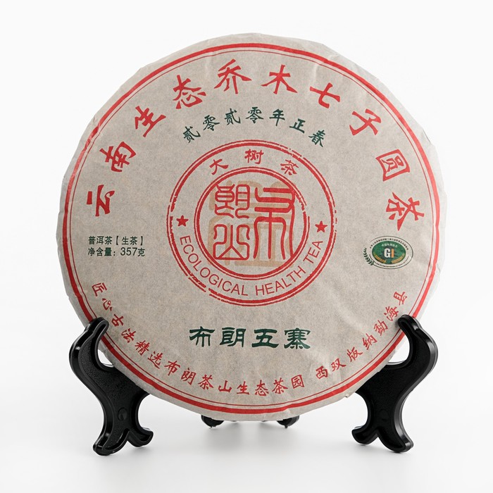 Китайский выдержанный зеленый чай Шен Пуэр Qizi bing, 357 г, 2020 г юннань чи цзе бинг шен пуэр блин 357 г 1997
