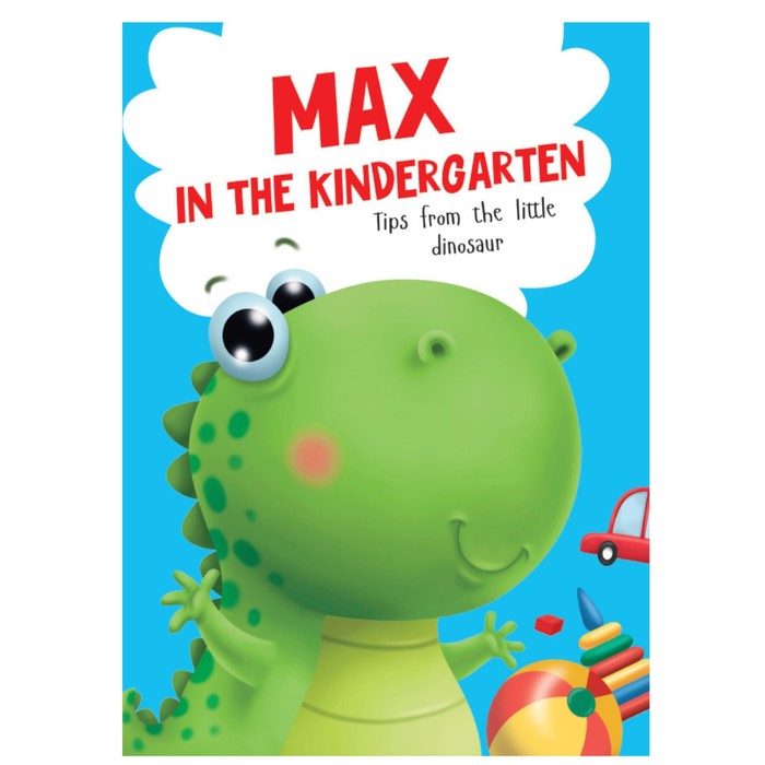 

Книга на английском языке Max in the kindergarten