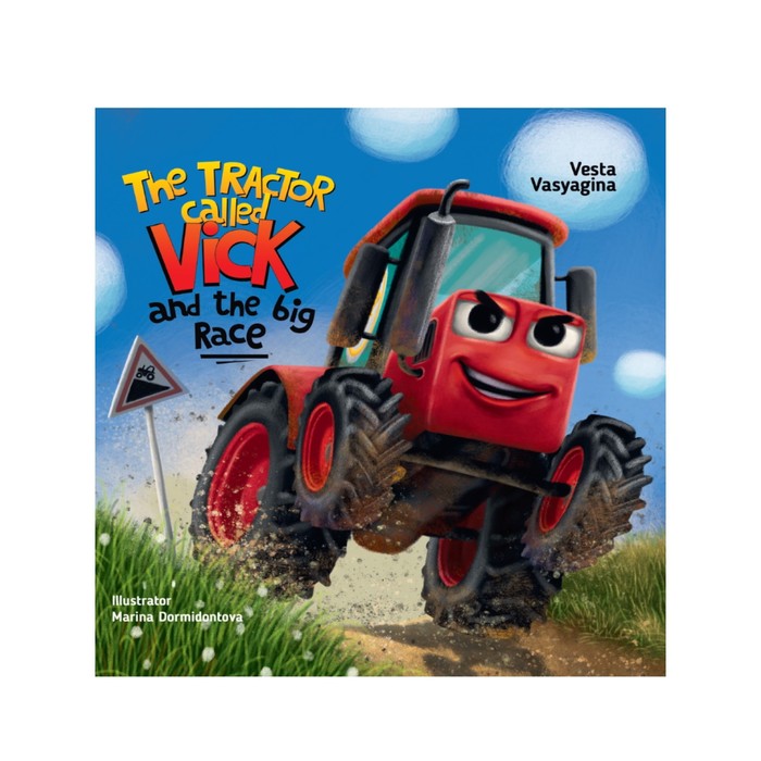 Книга на английском языке The tractor called Vick and the big race книга приключений dungeons and dragons the wild beyond the witchlight на английском языке