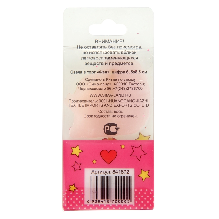 Свеча в торт "Фея" цифра 6