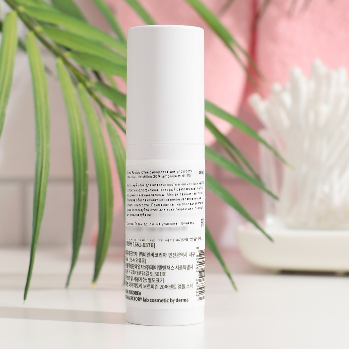 

Стик-сыворотка Derma Factory для упругости кожи лица, 10 г