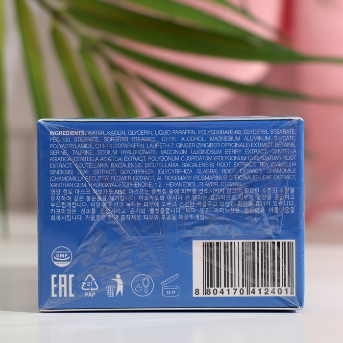 

Глиняная маска для лица NSC увлажняющая с голубикой, 120 гр