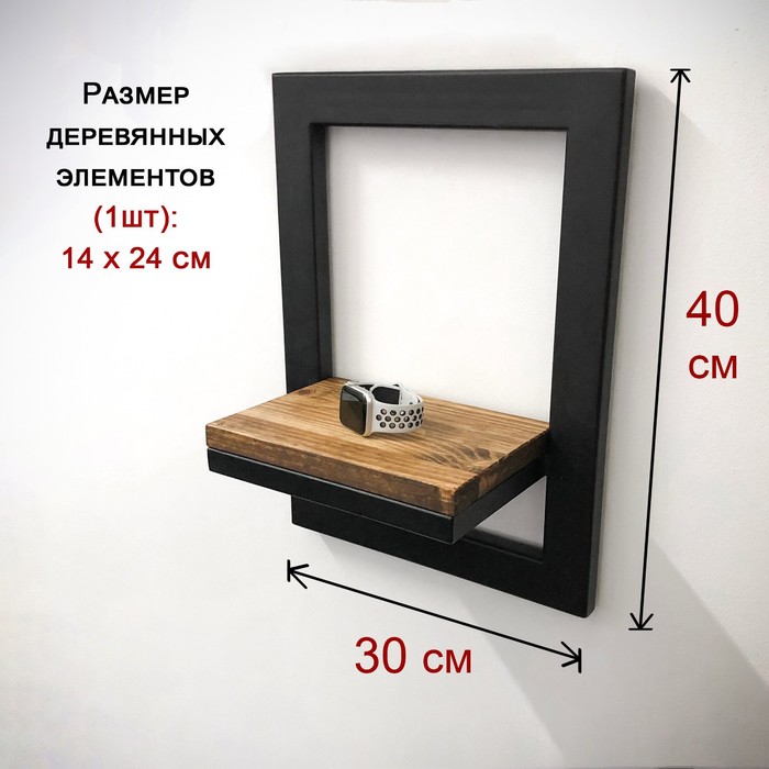 

Полка настенная, 300х150х400, Черный/Дуб вотан