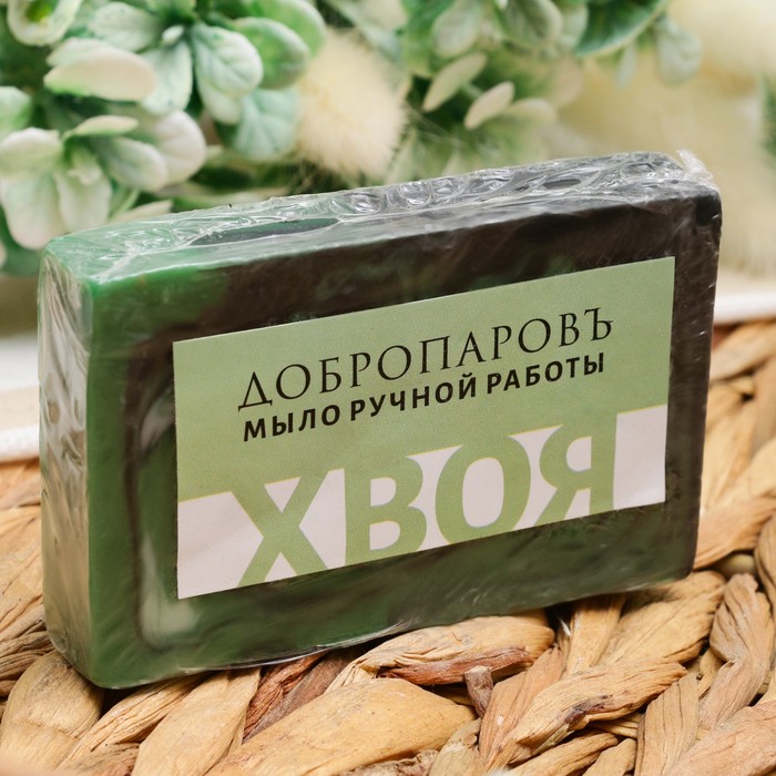 

Мыло НАТУРАЛЬНОЕ ручной работы "Хвойный лес" 80 г Добропаровъ