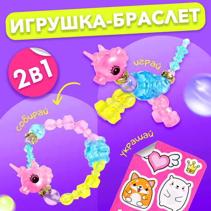 фото Игрушка-браслет «фанни петс», микс happy valley