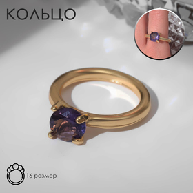 Кольцо "Драгоценность" огранка, цвет фиолетовый в золоте, размер 16