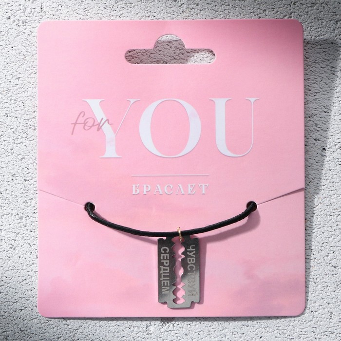 фото Браслет «for you» art beauty