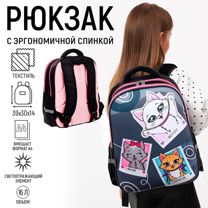 

Рюкзак каркасный Calligrata, 39х30х14 см, "Котята", для девочки