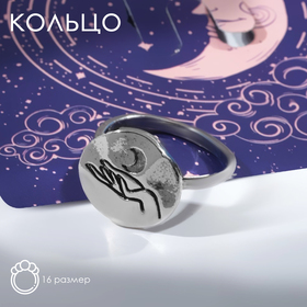 Кольцо "Луна" над рукой, цвет серебро, 16 размер
