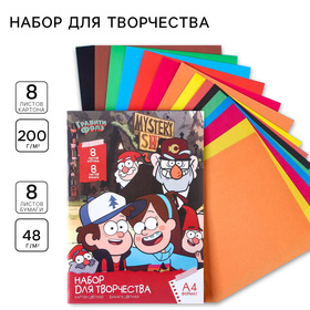 Набор «Гравити Фолз» А4: 8 л. цв. одност. мел. картона и 8 л. цв. двуст. бумаги, Гравити Фолз   9508