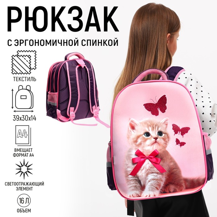 

Рюкзак каркасный Calligrata, 39х30х14 см, "Котик с бантиком", для девочки