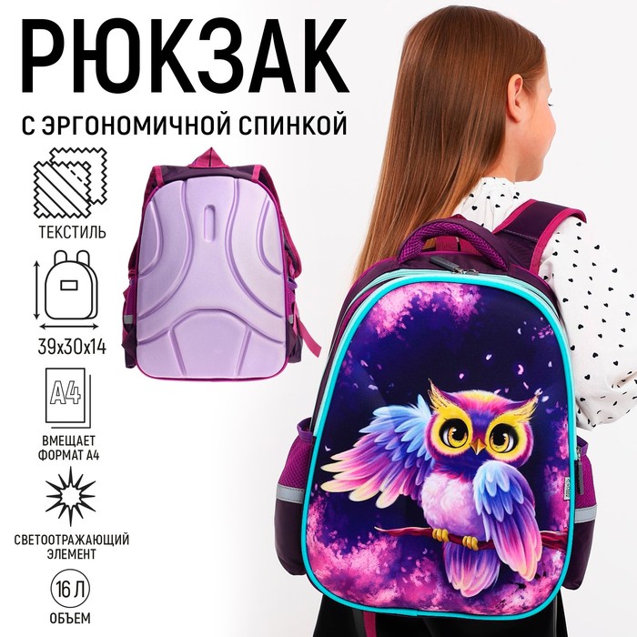 

Рюкзак каркасный Calligrata, 39х30х14 см, "Сова", для девочки