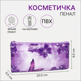 Косметичка-пенал Бабочки, 20,5*0,5*9,5см, отд на молнии, фиолетовый