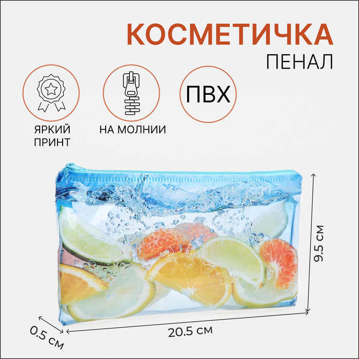 

Косметичка-пенал на молнии, ПВХ, цвет голубой