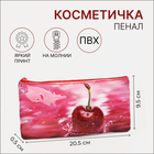 Косметичка-пенал Вишня, 20,5*0,5*9,5см, отд на молнии, красный