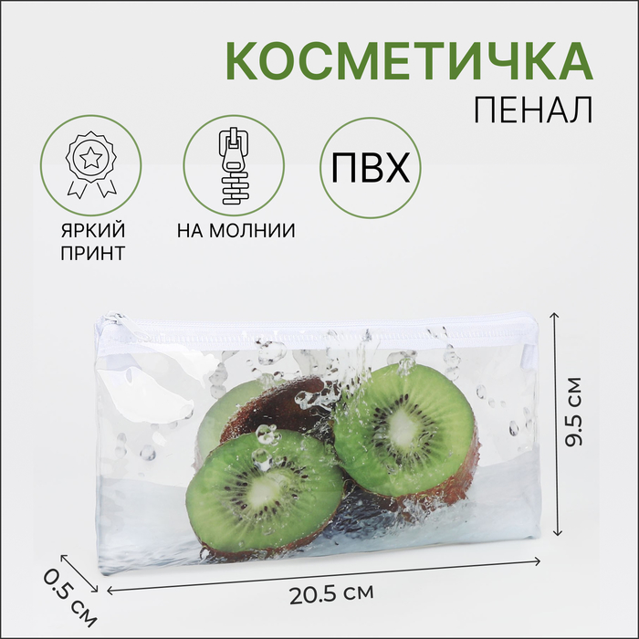 

Косметичка-пенал на молнии, ПВХ, цвет белый