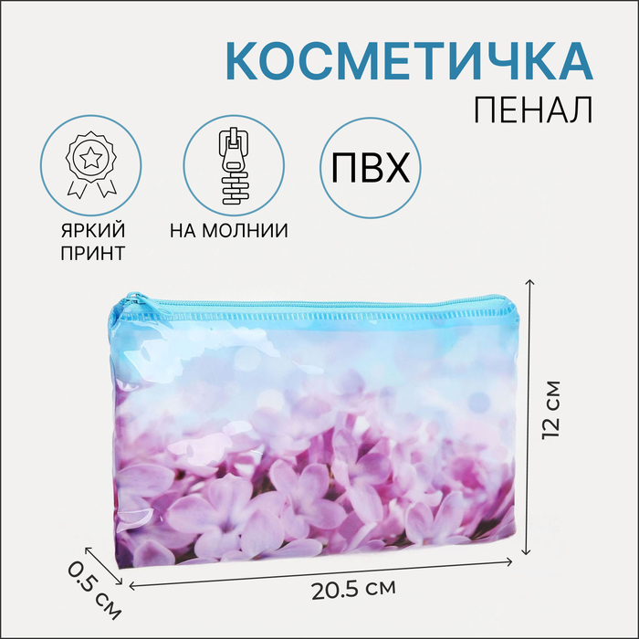 

Косметичка-пенал на молнии, ПВХ, цвет голубой/сиреневый