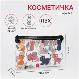 Косметичка ПВХ Котята, 20,5*0,5*12см, отд на молнии, прозрачный