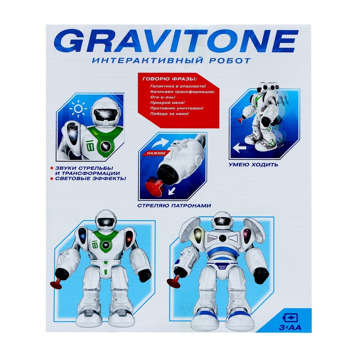 Робот "GRAVITONE", световые и звуковые эффекты, работает от батареек, цв зелёный №SL-02653