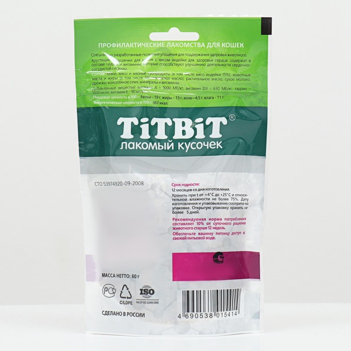 

Хрустящие подушечки TiTBiT для кошек с мясом индейки для здоровья сердца 60 г