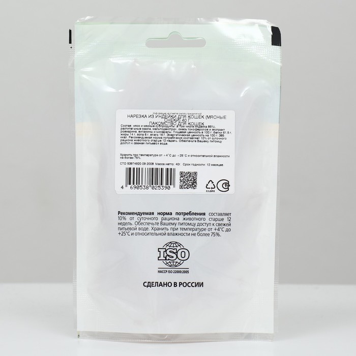 Мясные снеки TiTBiT для кошек из индейки  40 г