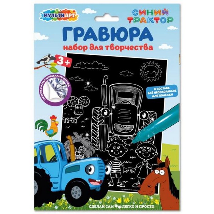 Набор для детского творчества «Гравюра. Синий трактор» 18 × 24 см