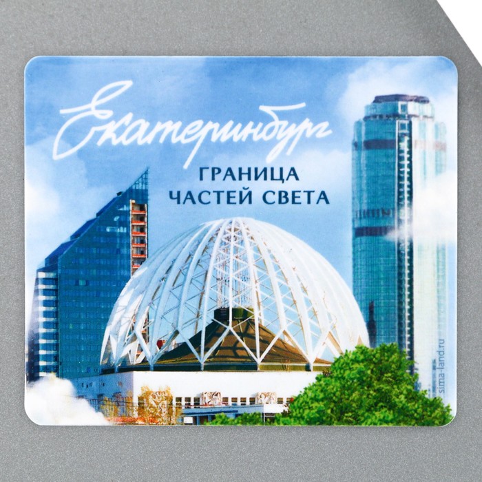 магнит виниловый новосибирск 6 х 7 см Магнит виниловый «Екатеринбург», 6 х 7 см