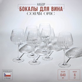 Набор бокалов для вина Columba Optic, стеклянный, 640 мл, 6 шт