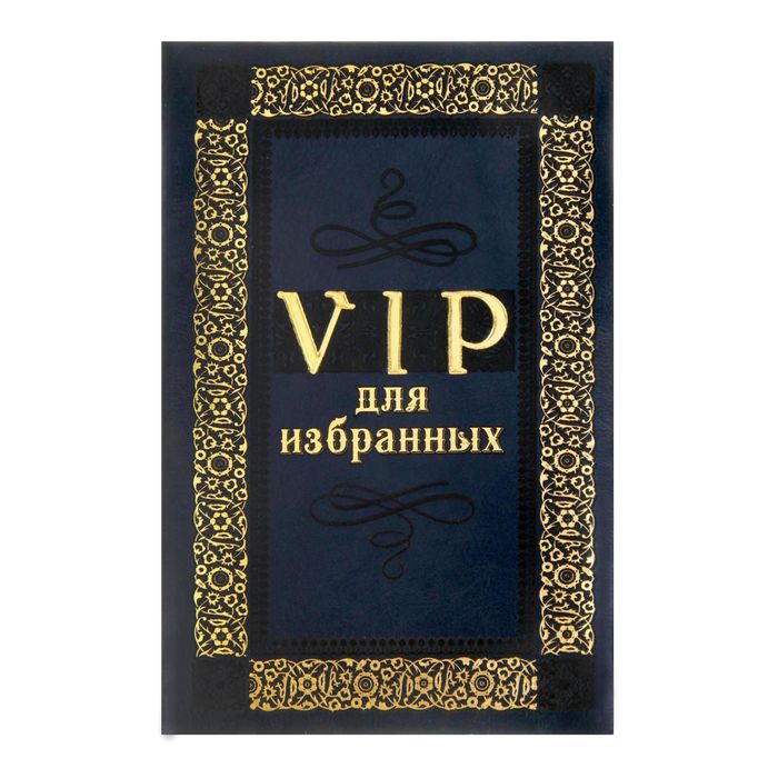 Ежедневник в подарочной коробке "Для избранных", экокожа, А5, 96 листов