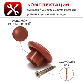 

Ручка мебельная пластмассовая, d=35, цвет красно-коричневая