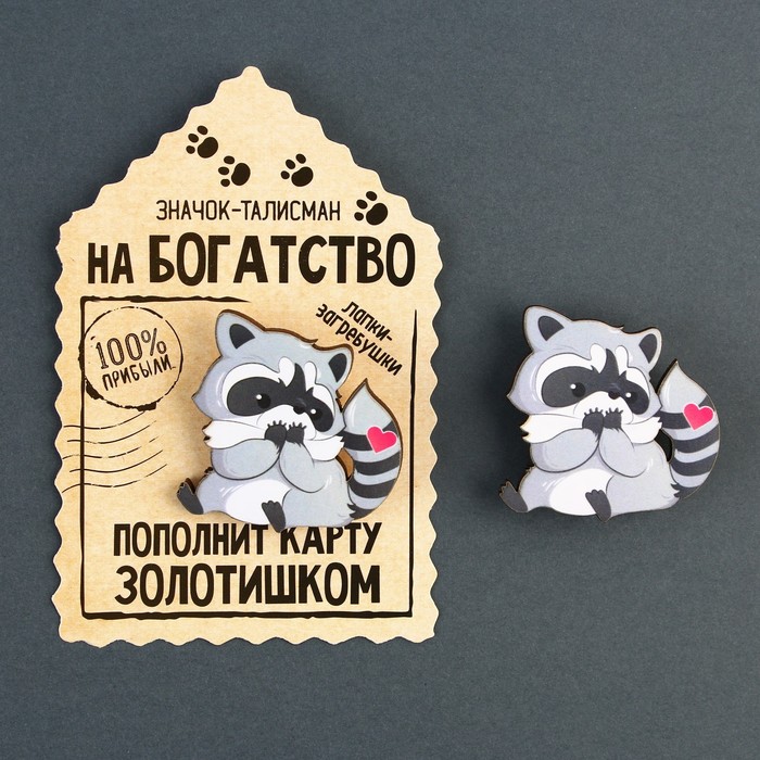 

Значок деревянный «Талисман на пополнение карты», 4 х 4 см