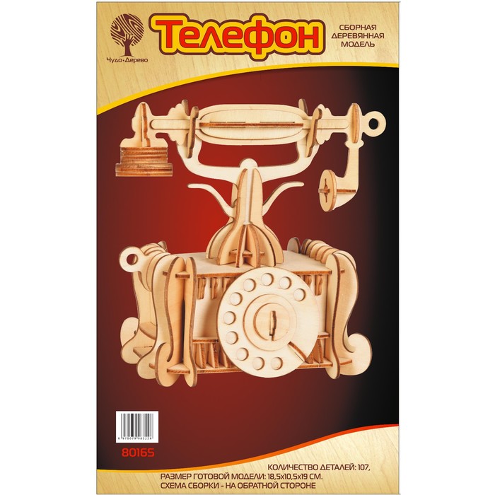 

Сборная деревянная модель «Телефон»
