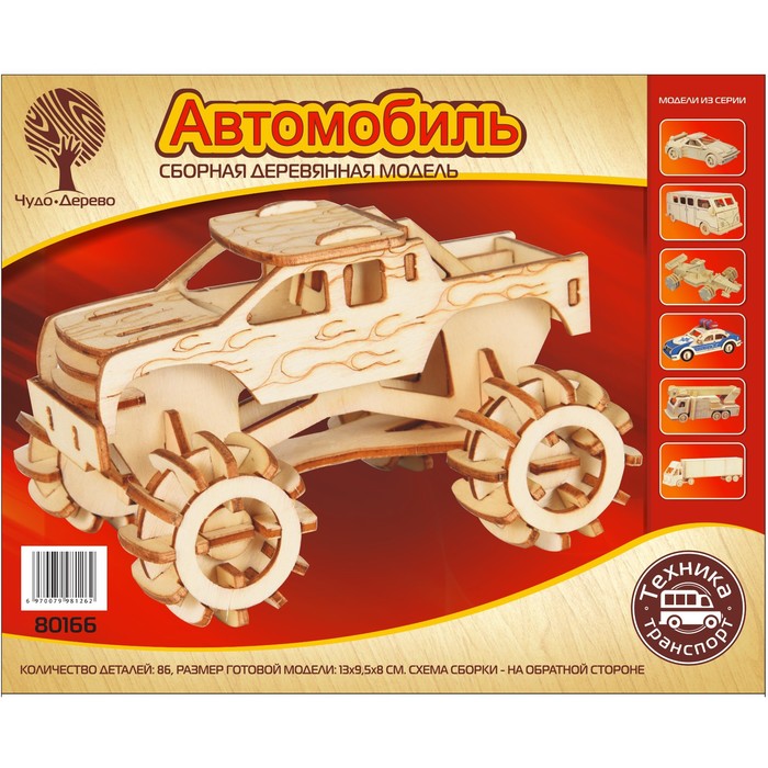 Сборная деревянная модель «Автомобиль» сборная деревянная модель аэроплан