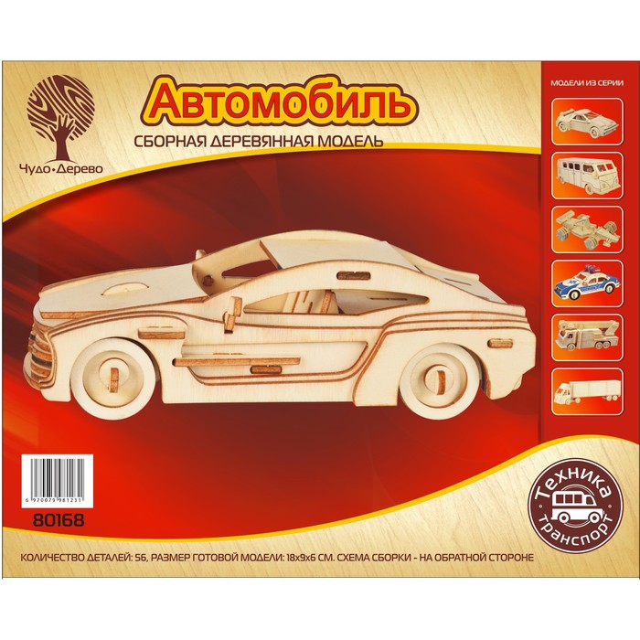 Сборная деревянная модель «Автомобиль» модель деревянная сборная автомобиль роллинг