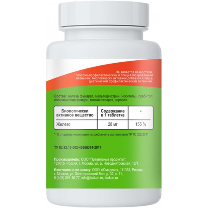 

Железо фумарат, 60 капсул