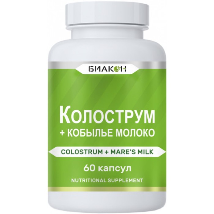 

Колострум + Кобылье молоко, для повышения иммунитета, 60 капсул