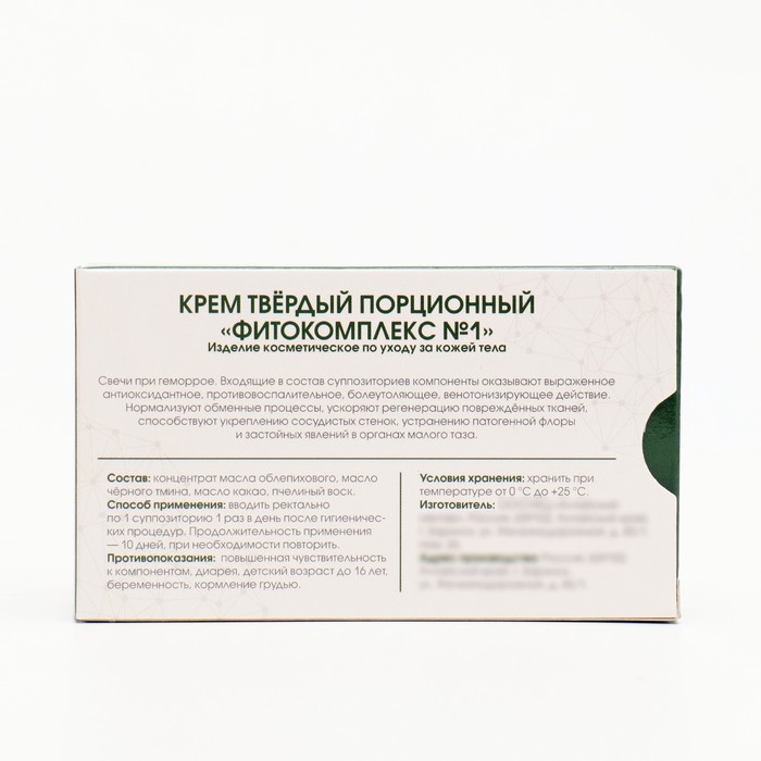 

Фитосвечи при геморрое с маслом облепихи и маслом тмина, 10 суппозиториев по 1,3 г