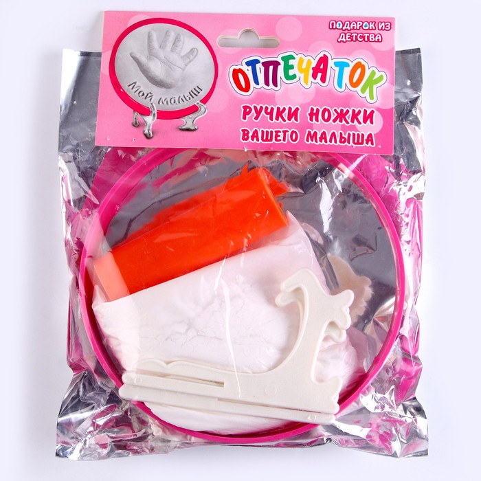 Отпечаток «Ручки, ножки» для девочек, D — 15 см