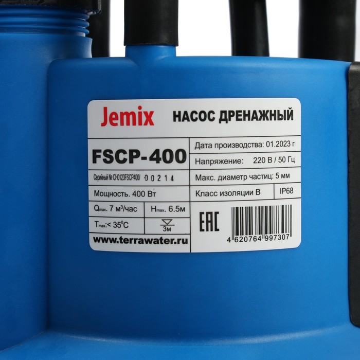 Насос дренажный JEMIX FSCP-400, 400 Вт, напор 6.5 м, 117 л/мин, диам всасываемых частиц 5 мм