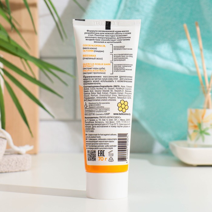 

Крем-маска для ног HERBS INTENSE против мозолей, натоптышей и трещин на пятках, 70 г